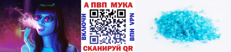 Alfa_PVP Соль  Купить  Балтийск 