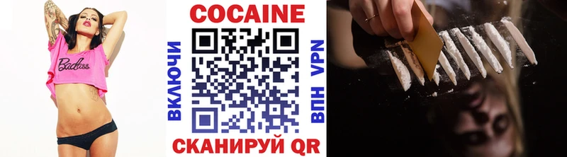 COCAIN Перу  Купить где  Балтийск 
