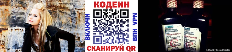 Купить  Балтийск  Codein Purple Drank 