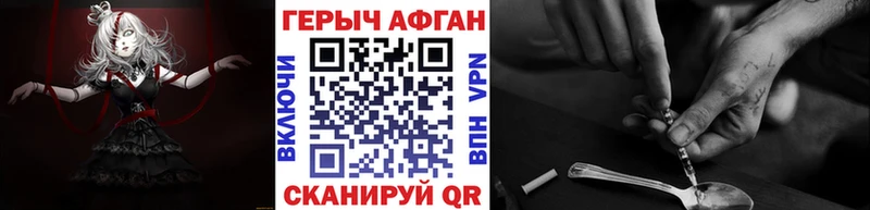 Купить где  Балтийск  ГЕРОИН герыч 