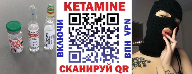 Кетамин ketamine  Купить  Балтийск 