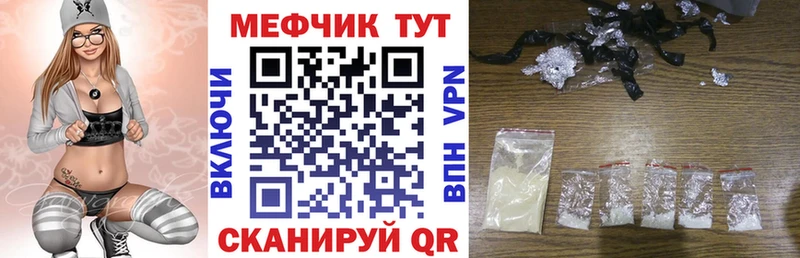 Меф 4 MMC  Купить где  Балтийск 
